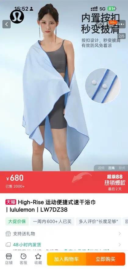 2条,一包2条装!全场景全季节通用!lululemon专业运动便捷式速干浴巾!男女室内+户外游泳健身温泉便携式吸水沙滩浴巾!按扣式披巾!专业的好东西,舒适亲肤快速干爽! 品牌客供速干面料,双面吸水绒,面料特点快速吸水+便捷式携带+快干速干!晾晒干的超级快,而且可以一次性吸收800ml的水,会呼吸的浴巾,不管是居家洗漱还是外出携带,都是妥妥的好用,比常规浴巾更加便捷,毫无笨重感,但是吸水能力更强,使用起来更加方便! 尺寸超级大,可全身包裹,可按扣固定,外出温泉游泳度假或者运动 可以披在身上!非常的便捷实用! 没用过速干浴巾的宝子们赶紧备上啦,真的很好用! 款式:一包2条装(两色各1条) 尺寸:130*82cm 品名: Z38款lulu速干浴巾